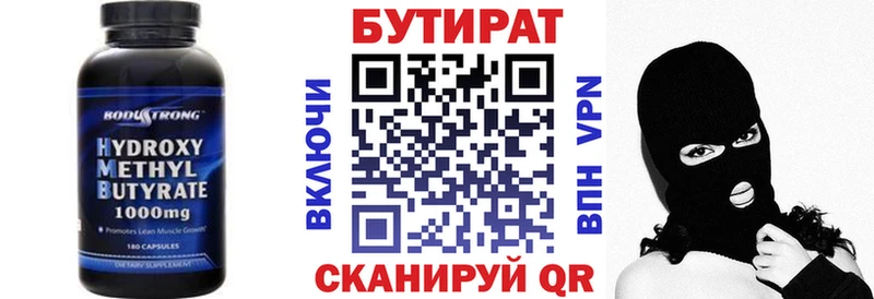 МЕГА tor  как найти закладки  Лодейное Поле  Бутират 99% 