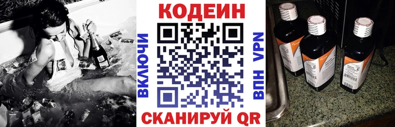 Codein напиток Lean (лин)  где купить наркотик  Лодейное Поле 