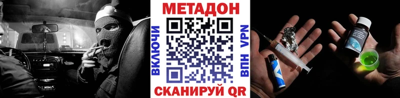 МЕТАДОН VHQ  купить наркотик  ОМГ ОМГ ONION  Лодейное Поле 